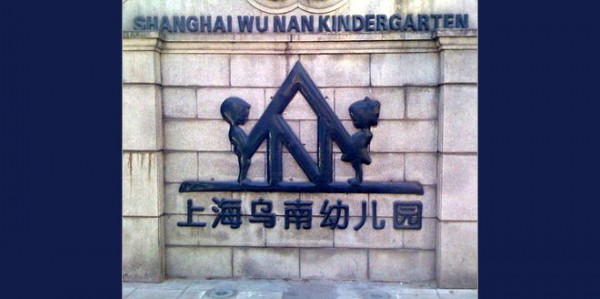 kindergarten